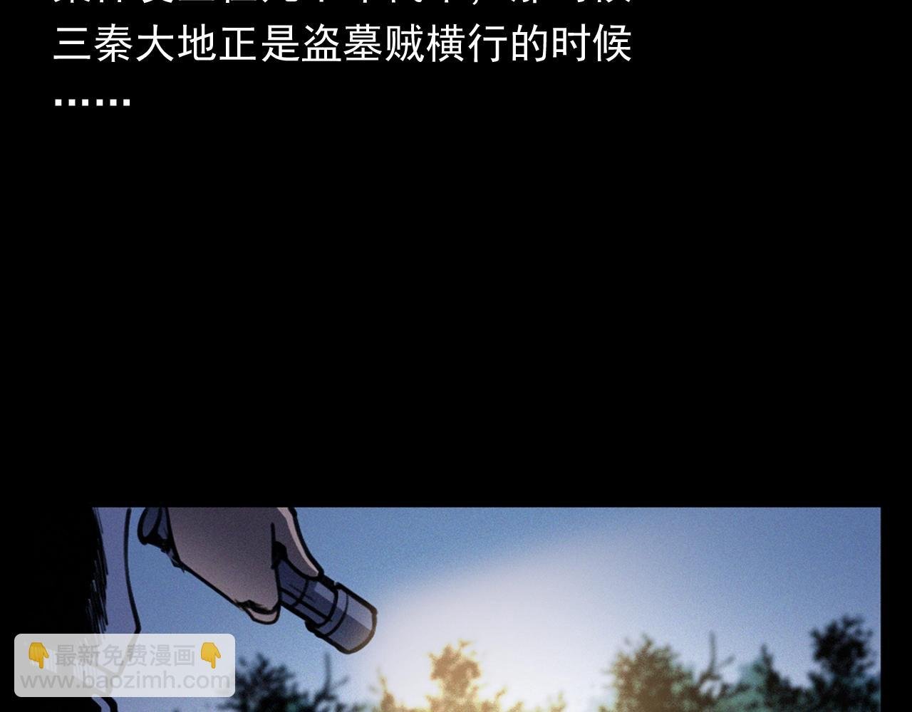 第372话 抓捕盗墓者