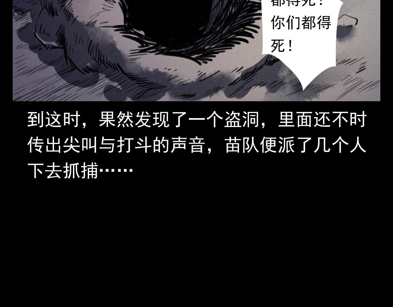 第372话 抓捕盗墓者