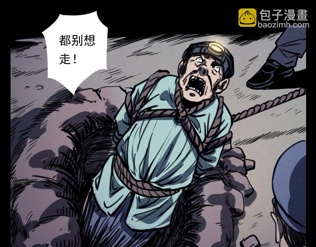 第372话 抓捕盗墓者
