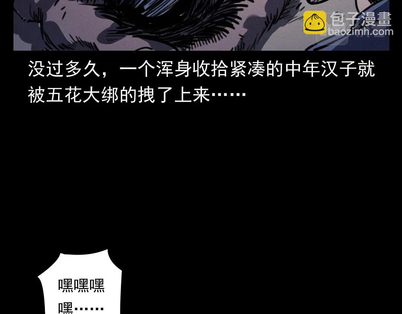 第372话 抓捕盗墓者