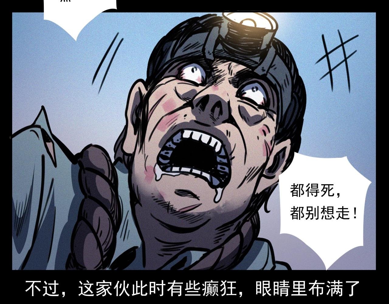 第372话 抓捕盗墓者