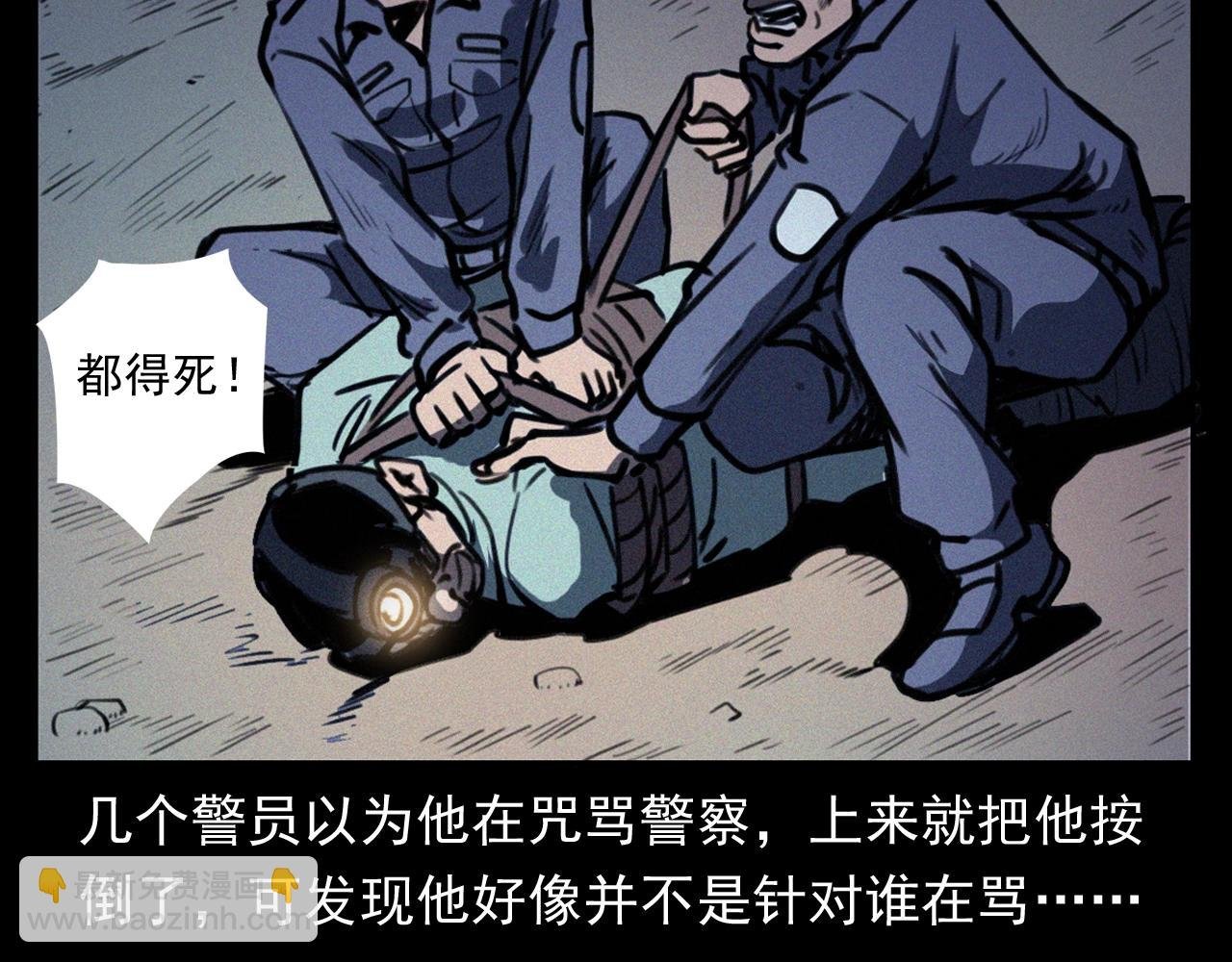 第372话 抓捕盗墓者