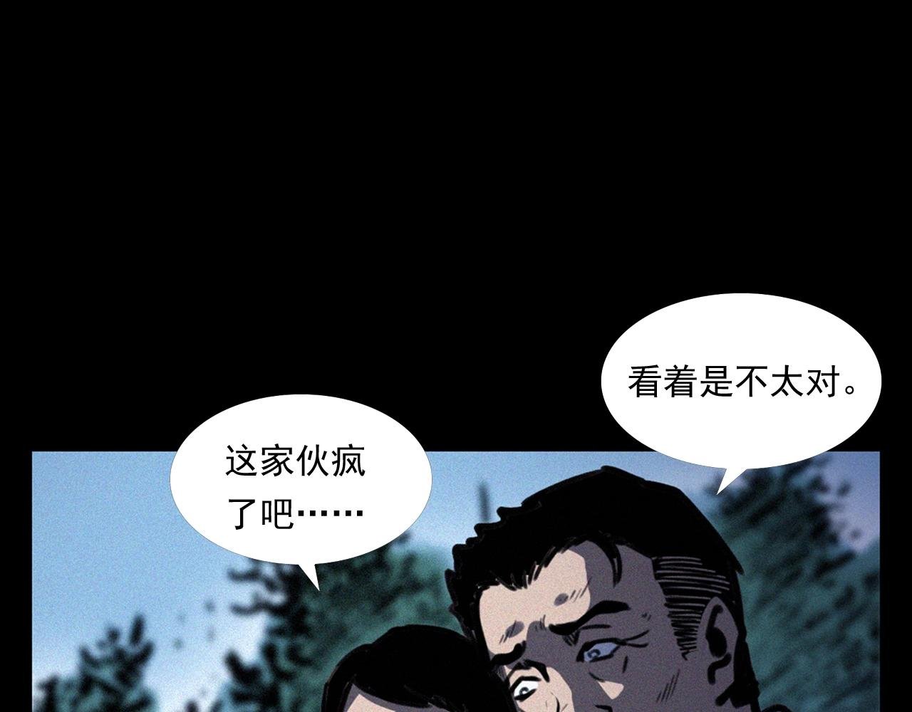 第372话 抓捕盗墓者