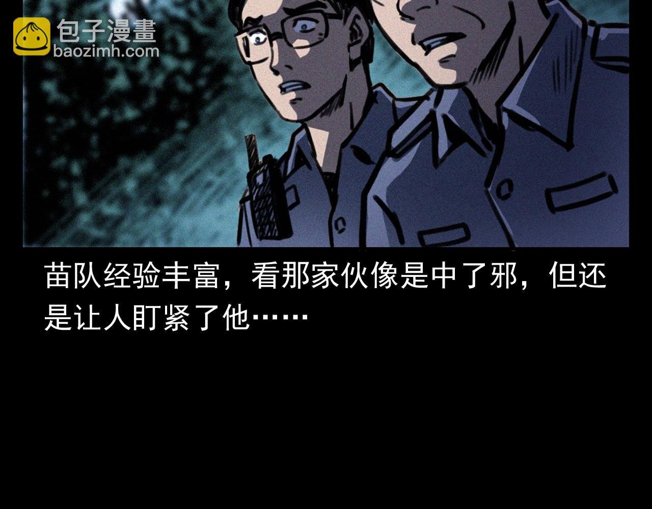 第372话 抓捕盗墓者