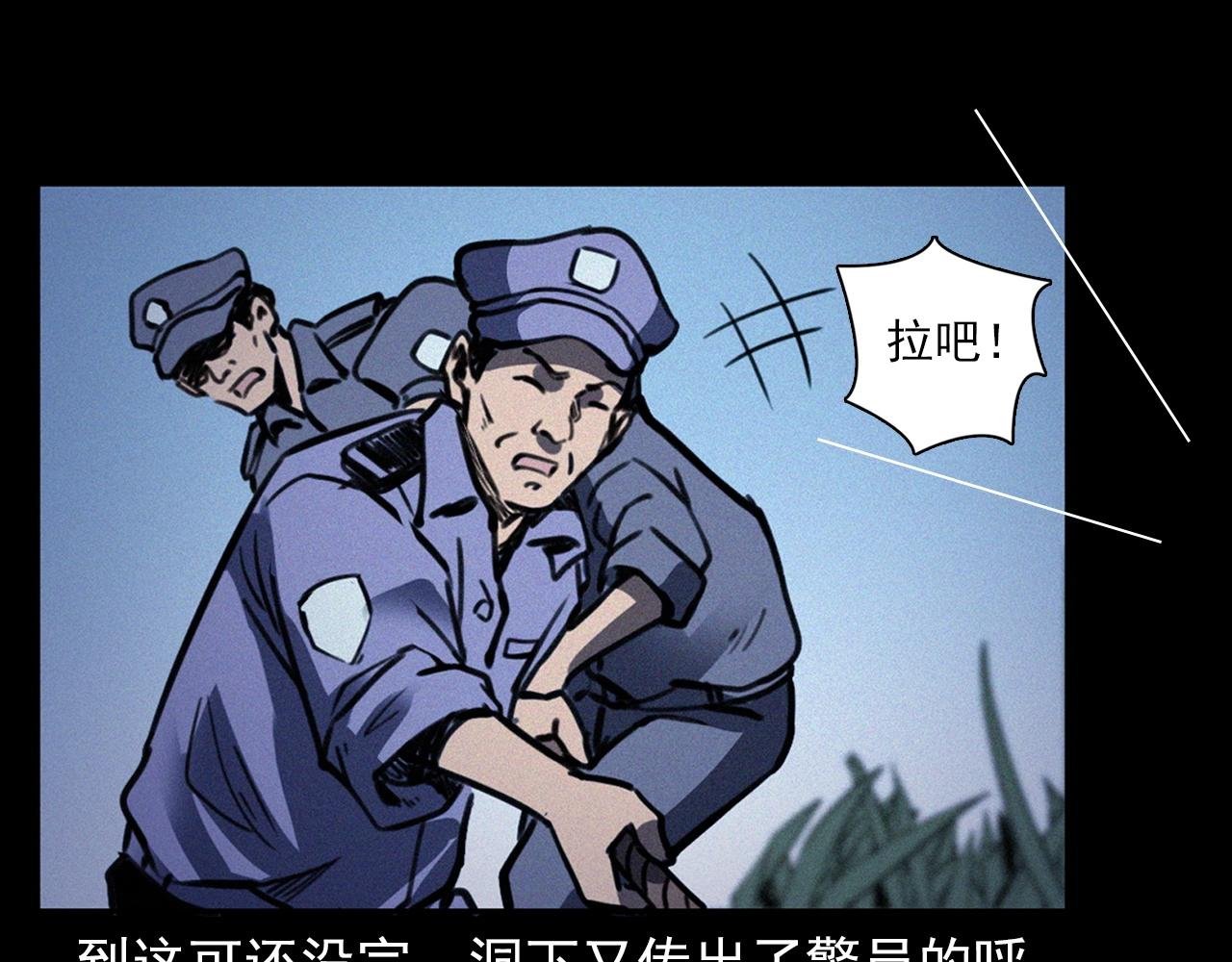 第372话 抓捕盗墓者