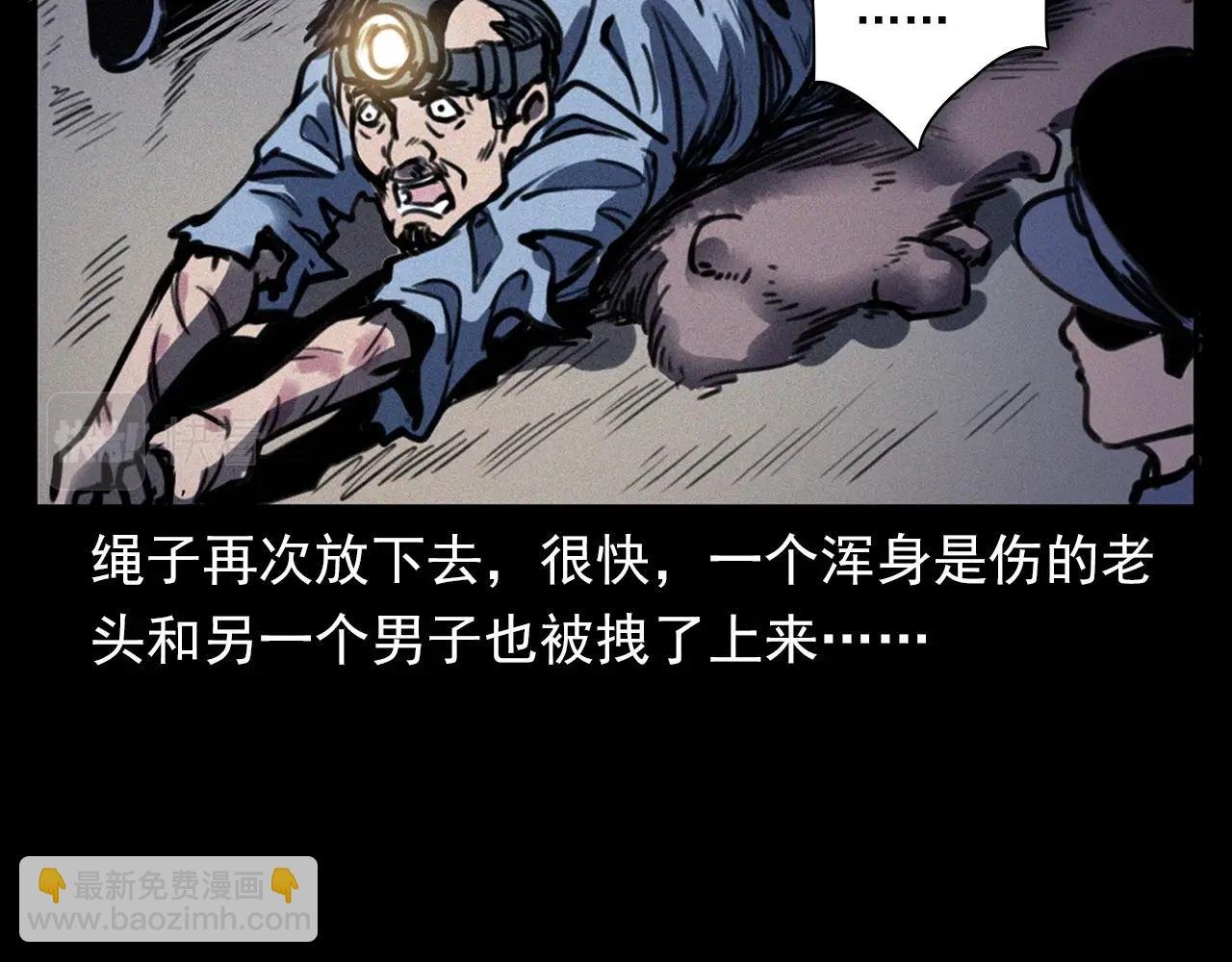 第372话 抓捕盗墓者
