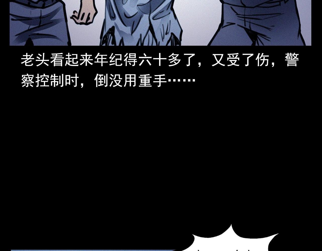 第372话 抓捕盗墓者