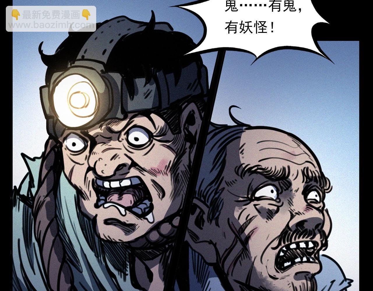 第372话 抓捕盗墓者