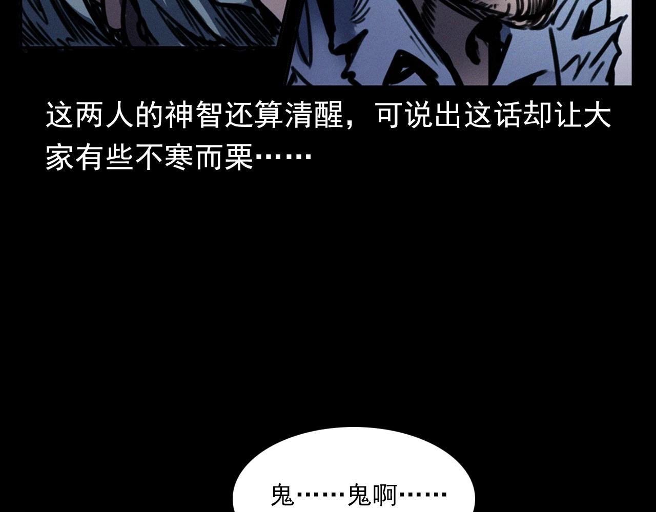 第372话 抓捕盗墓者