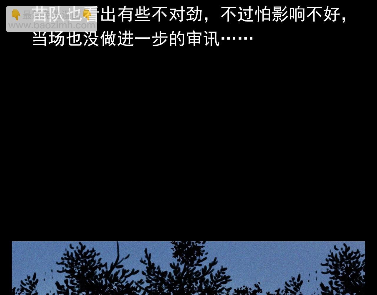 第372话 抓捕盗墓者