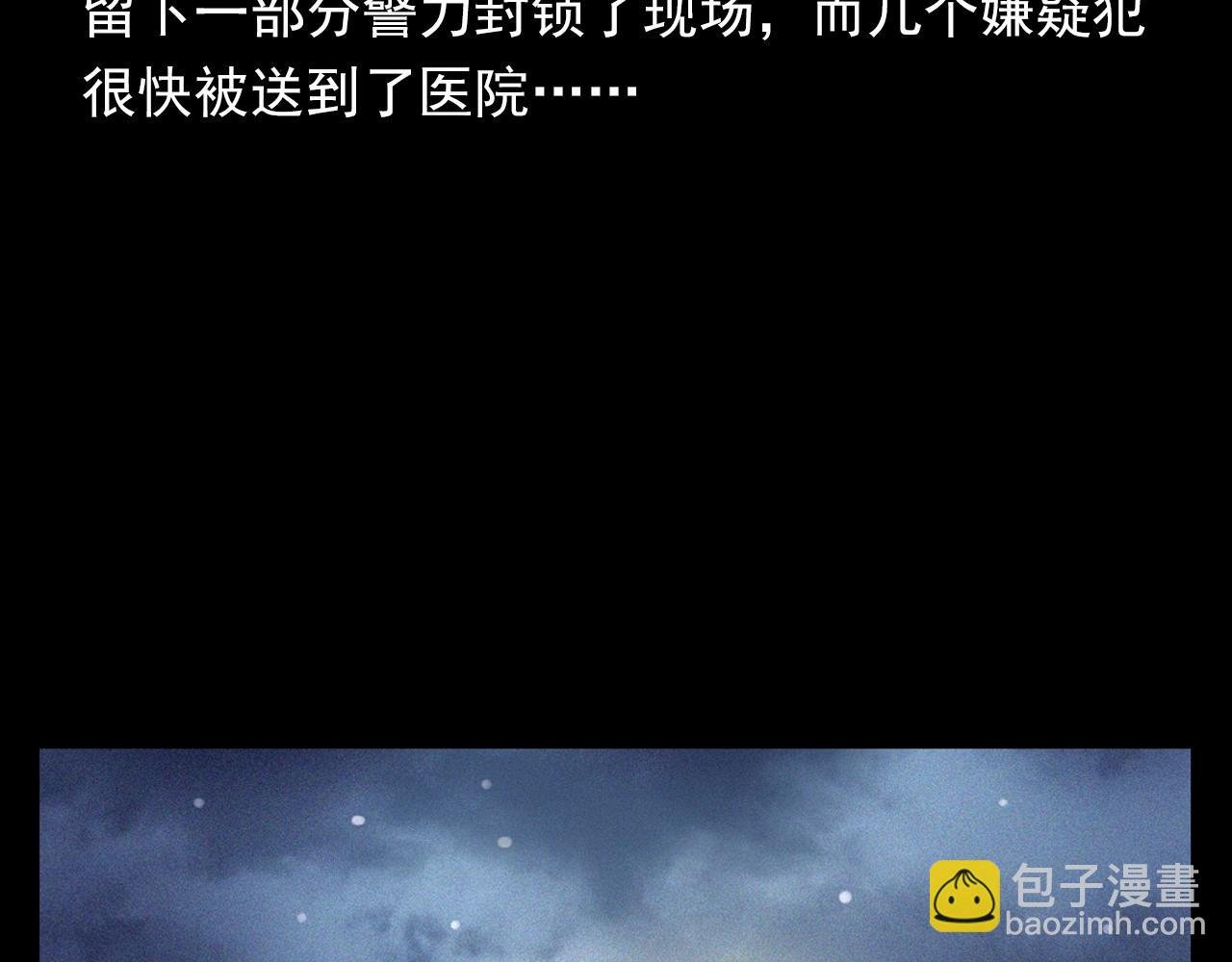 第372话 抓捕盗墓者