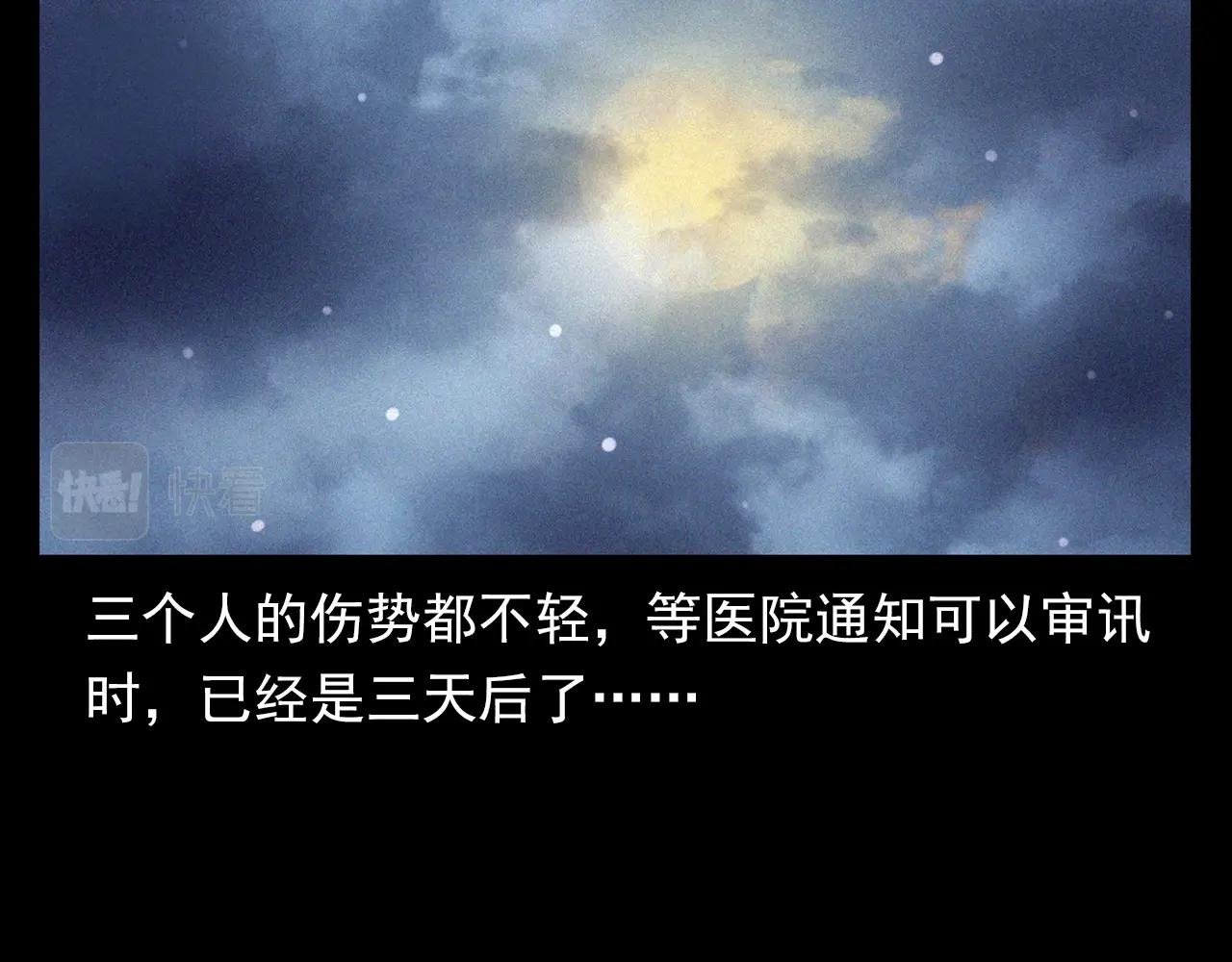 第372话 抓捕盗墓者