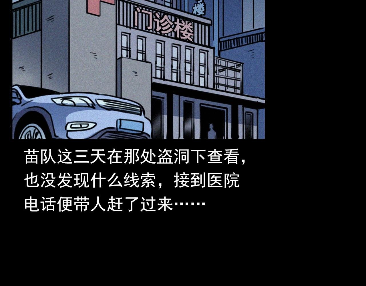 第372话 抓捕盗墓者