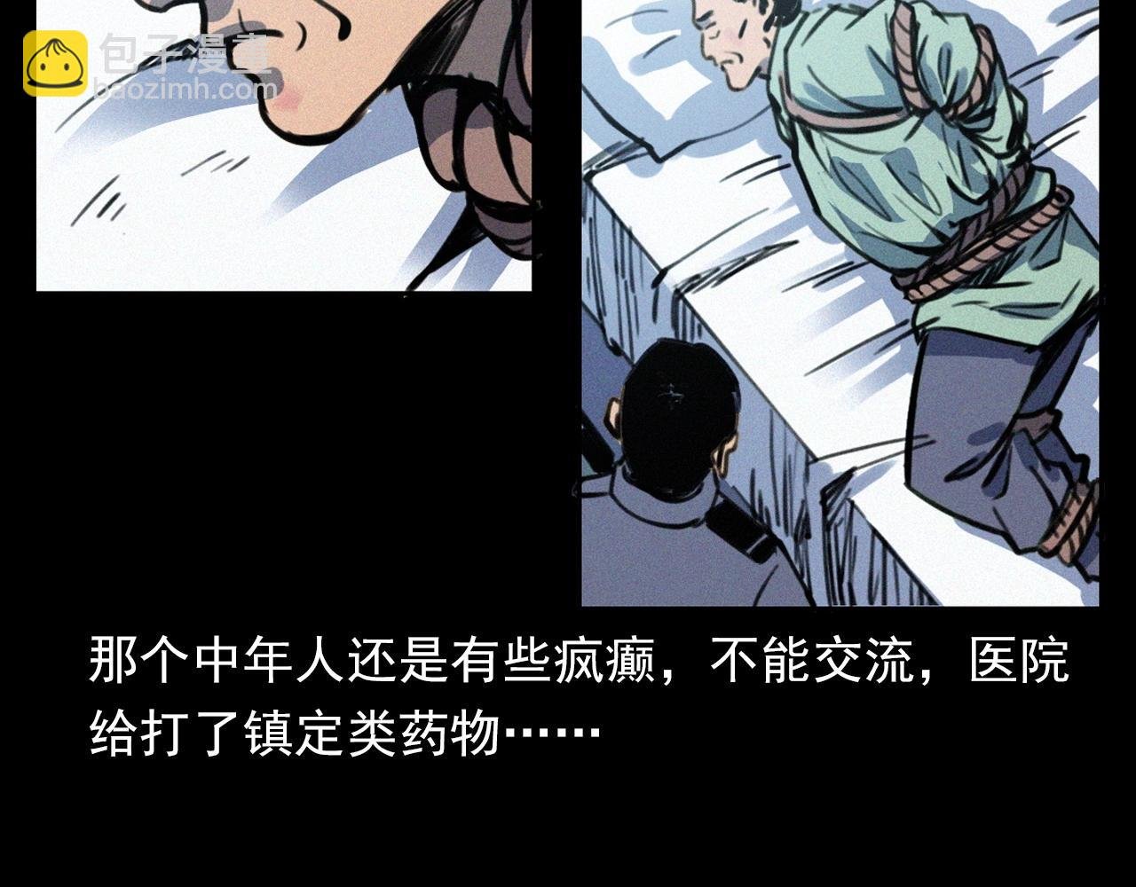 第372话 抓捕盗墓者