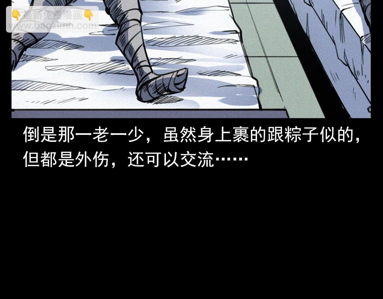 第372话 抓捕盗墓者