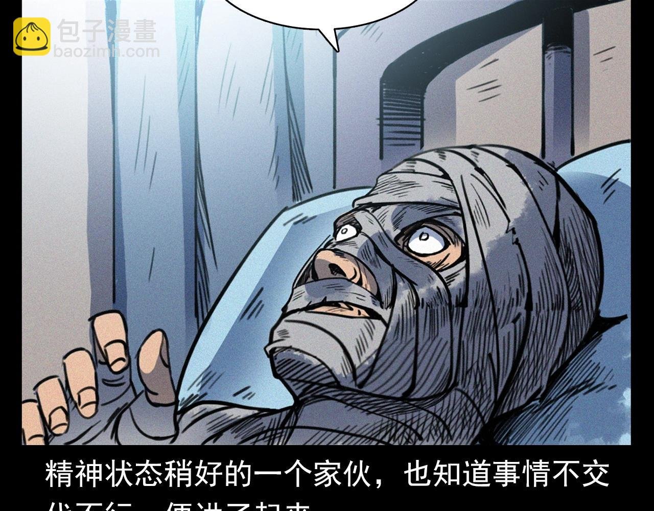 第372话 抓捕盗墓者