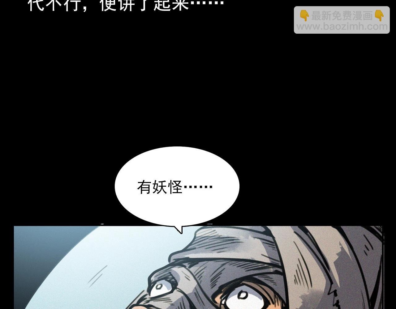 第372话 抓捕盗墓者