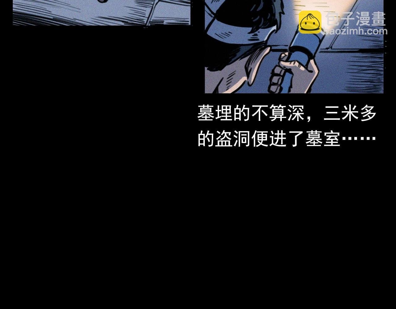 第372话 抓捕盗墓者