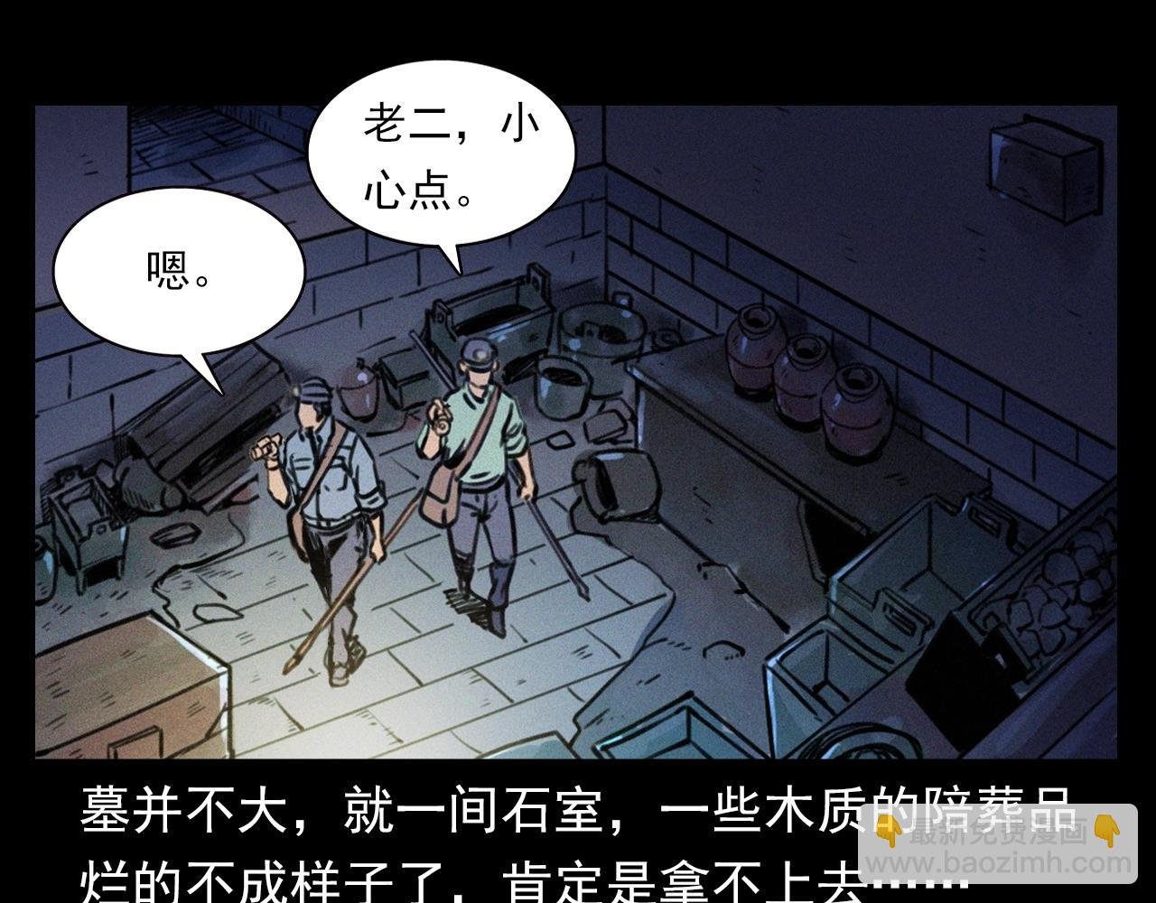 第372话 抓捕盗墓者