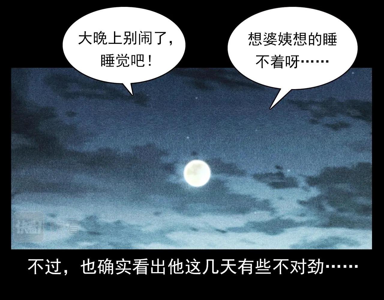 第373话 玉环