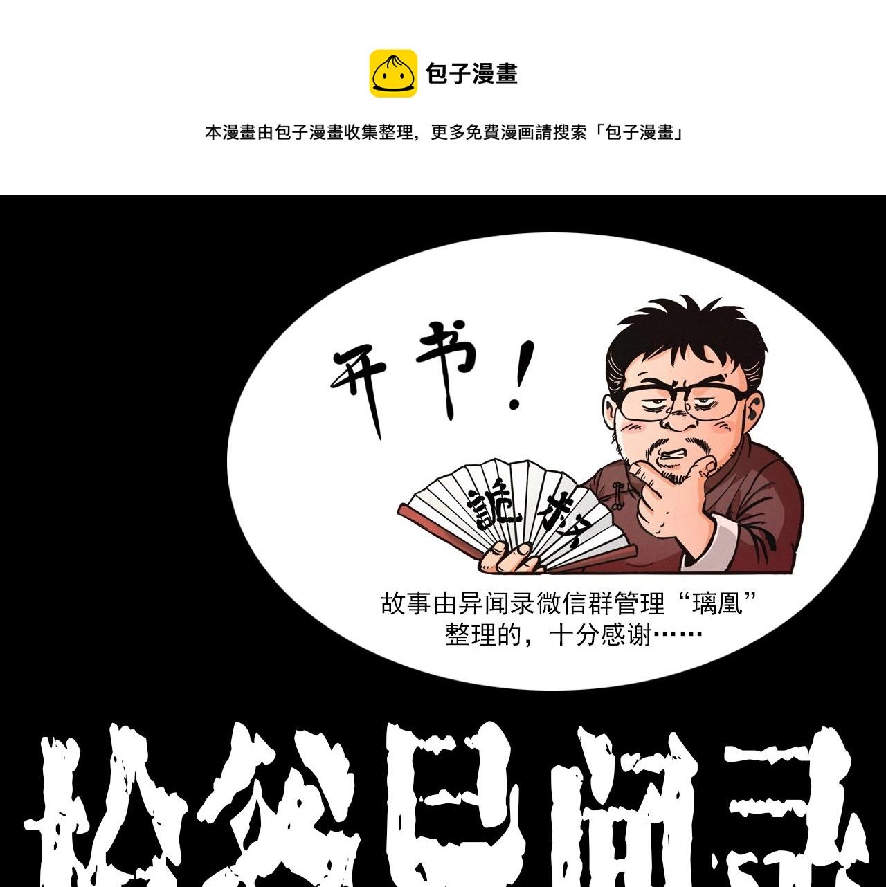 第374话 数学老师