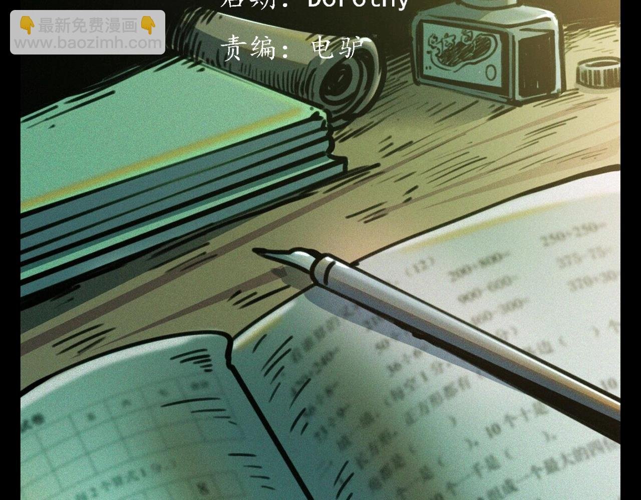 第374话 数学老师