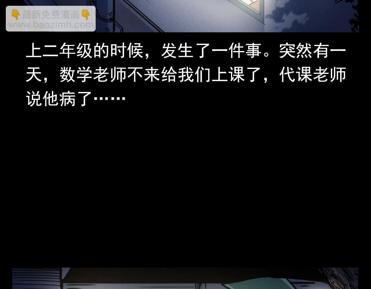 第374话 数学老师