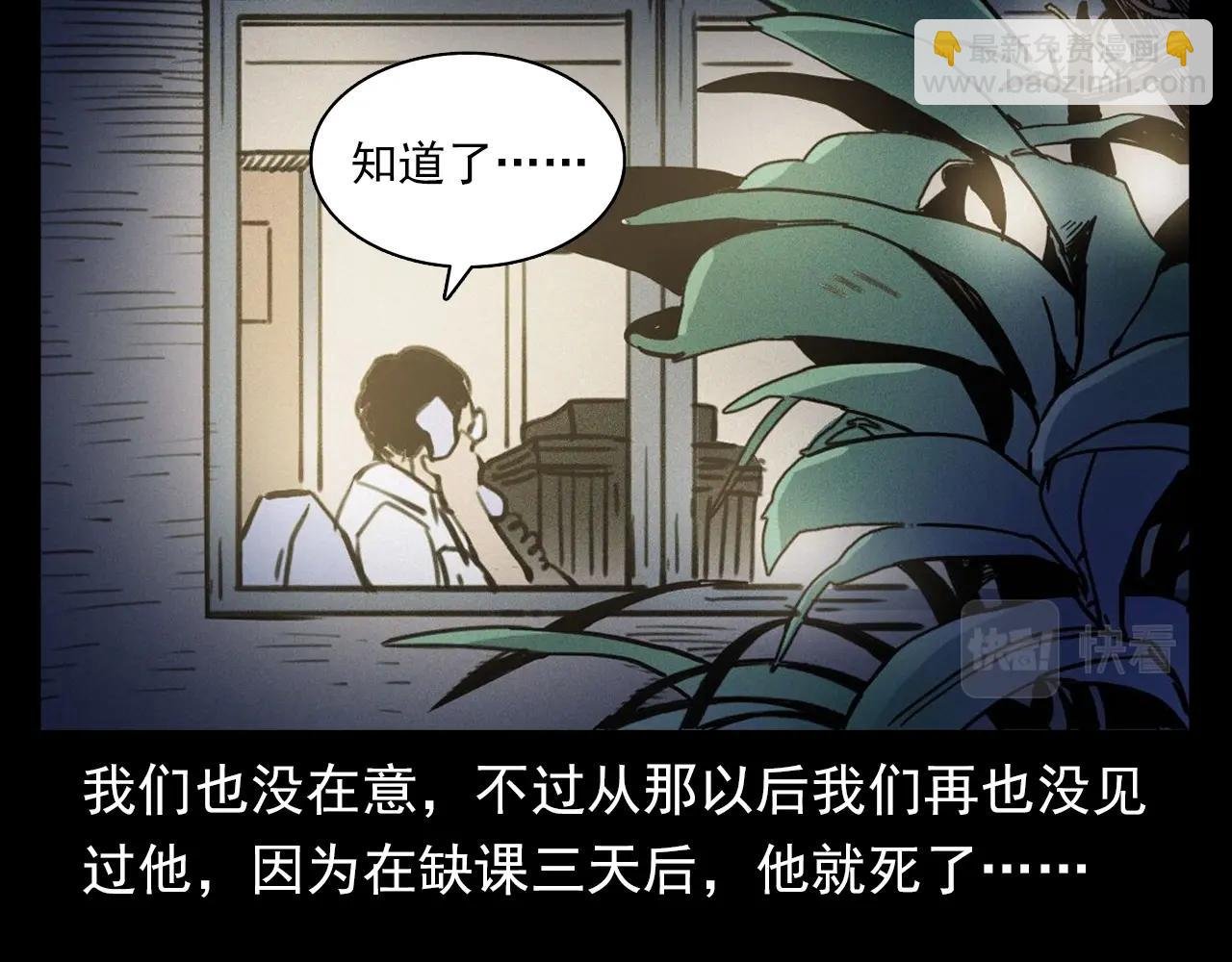 第374话 数学老师