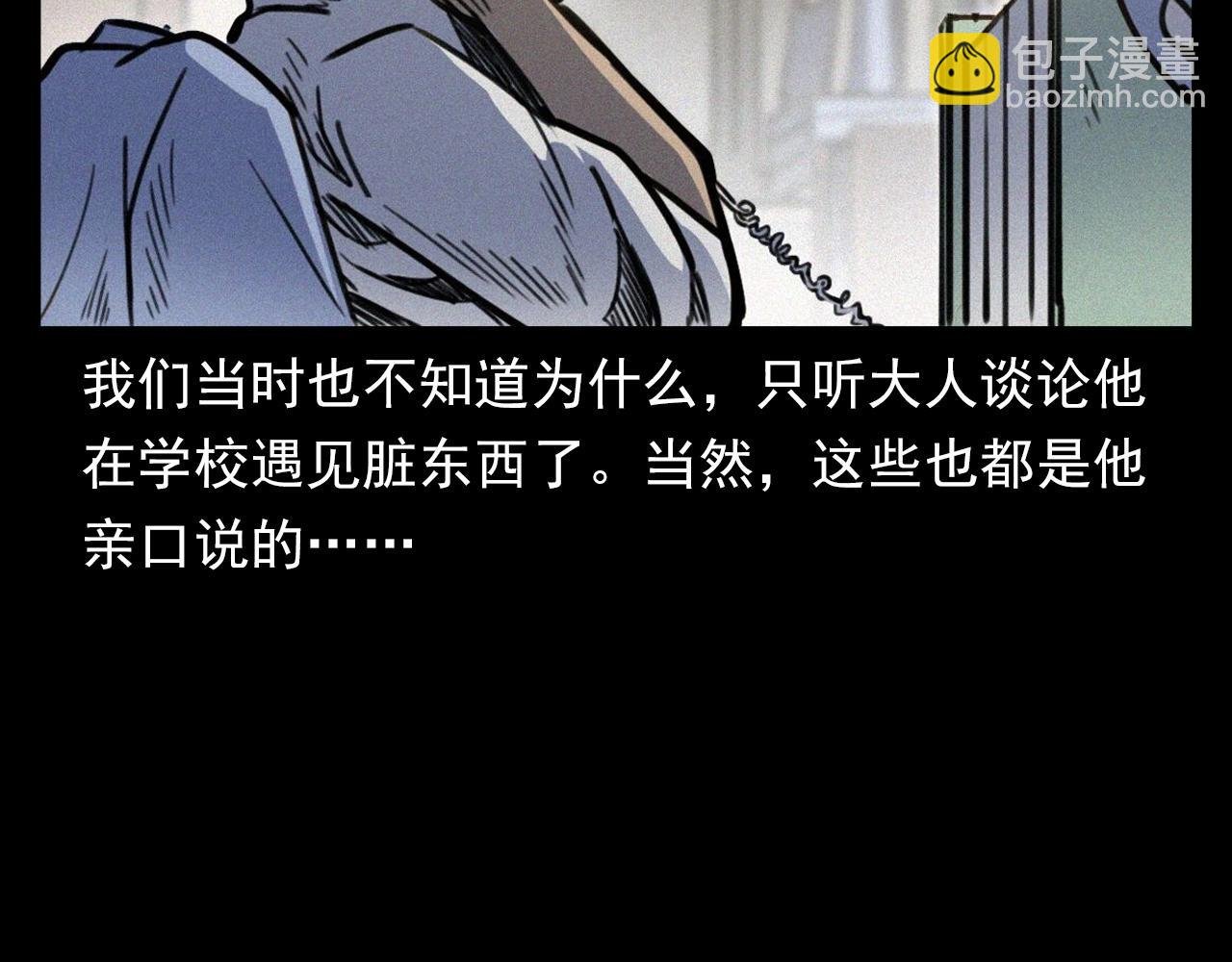 第374话 数学老师