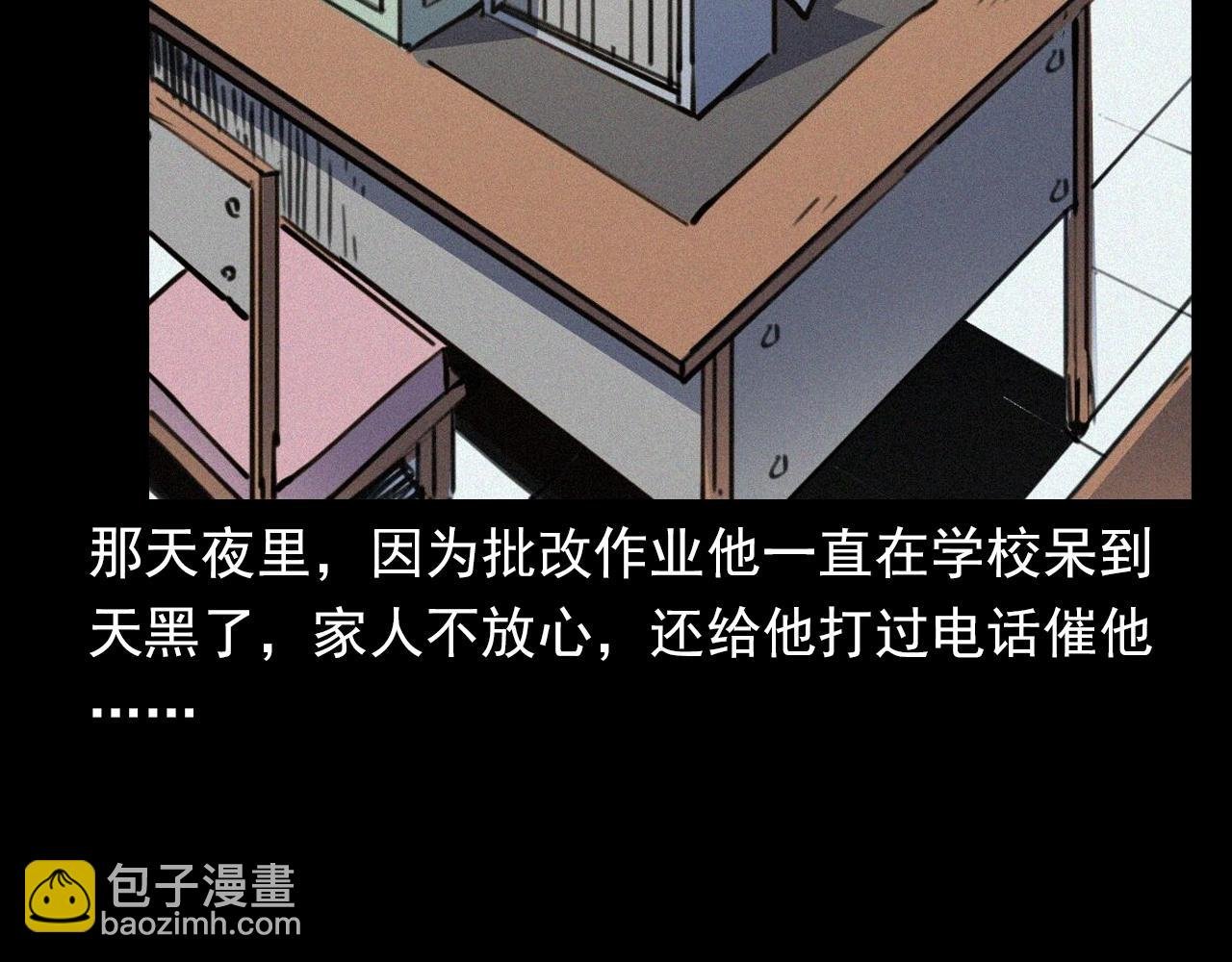 第374话 数学老师