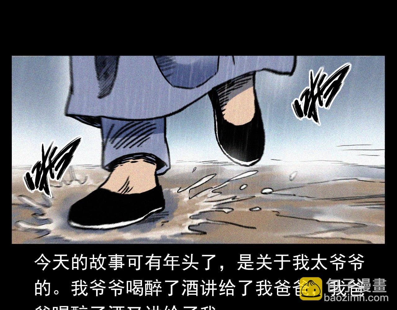 第375话 鬼娶妻