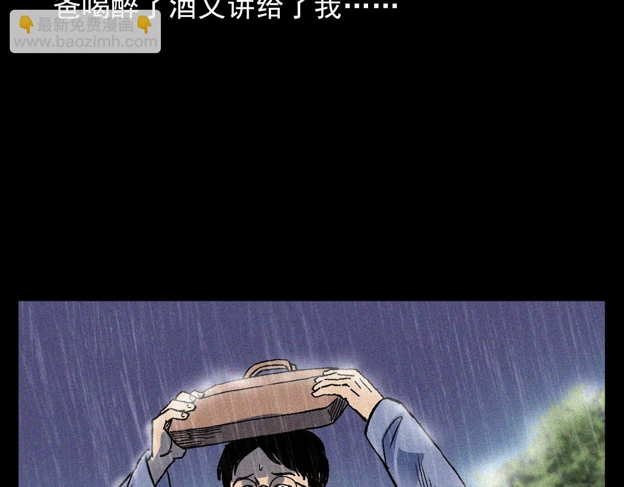第375话 鬼娶妻