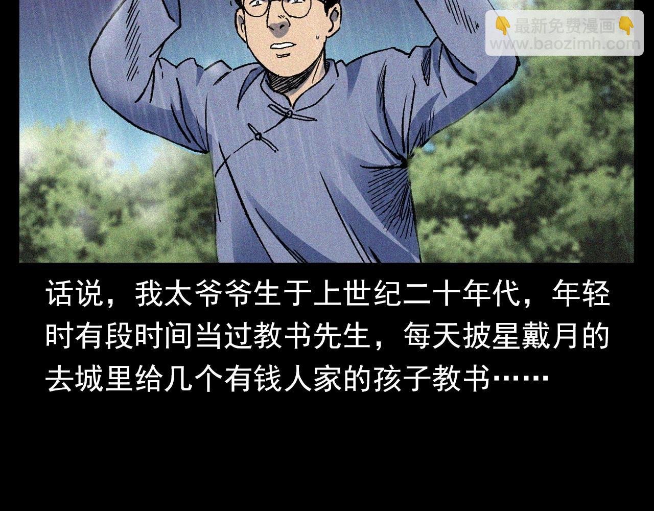 第375话 鬼娶妻