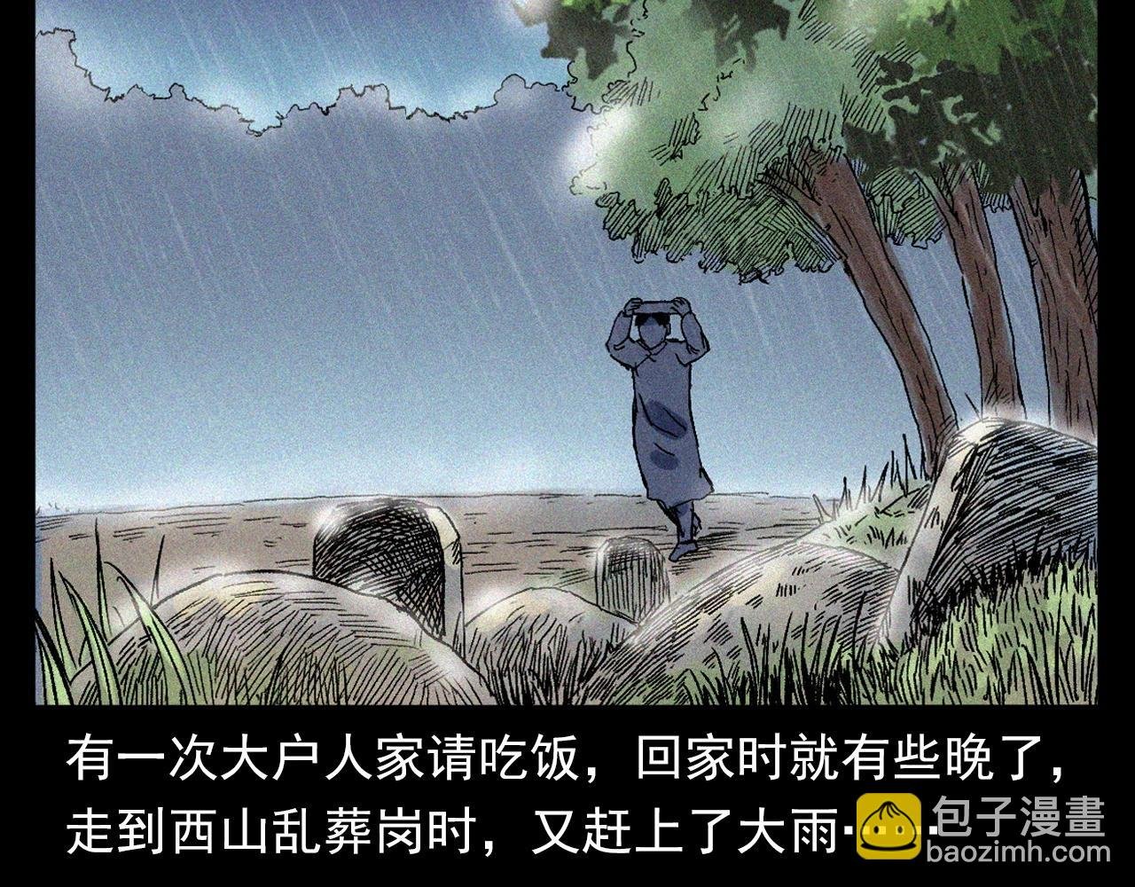 第375话 鬼娶妻