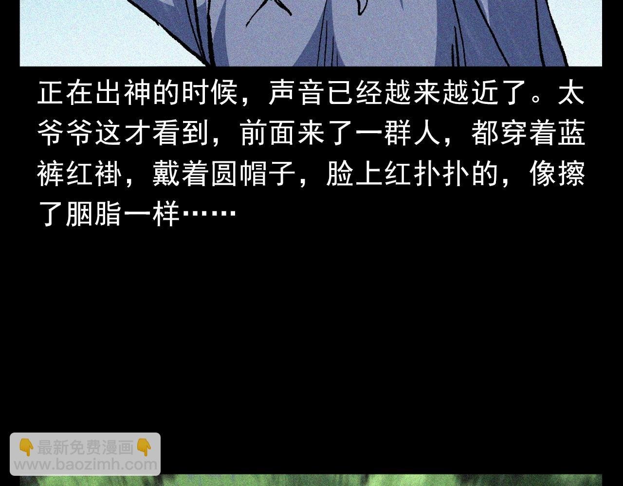 第375话 鬼娶妻