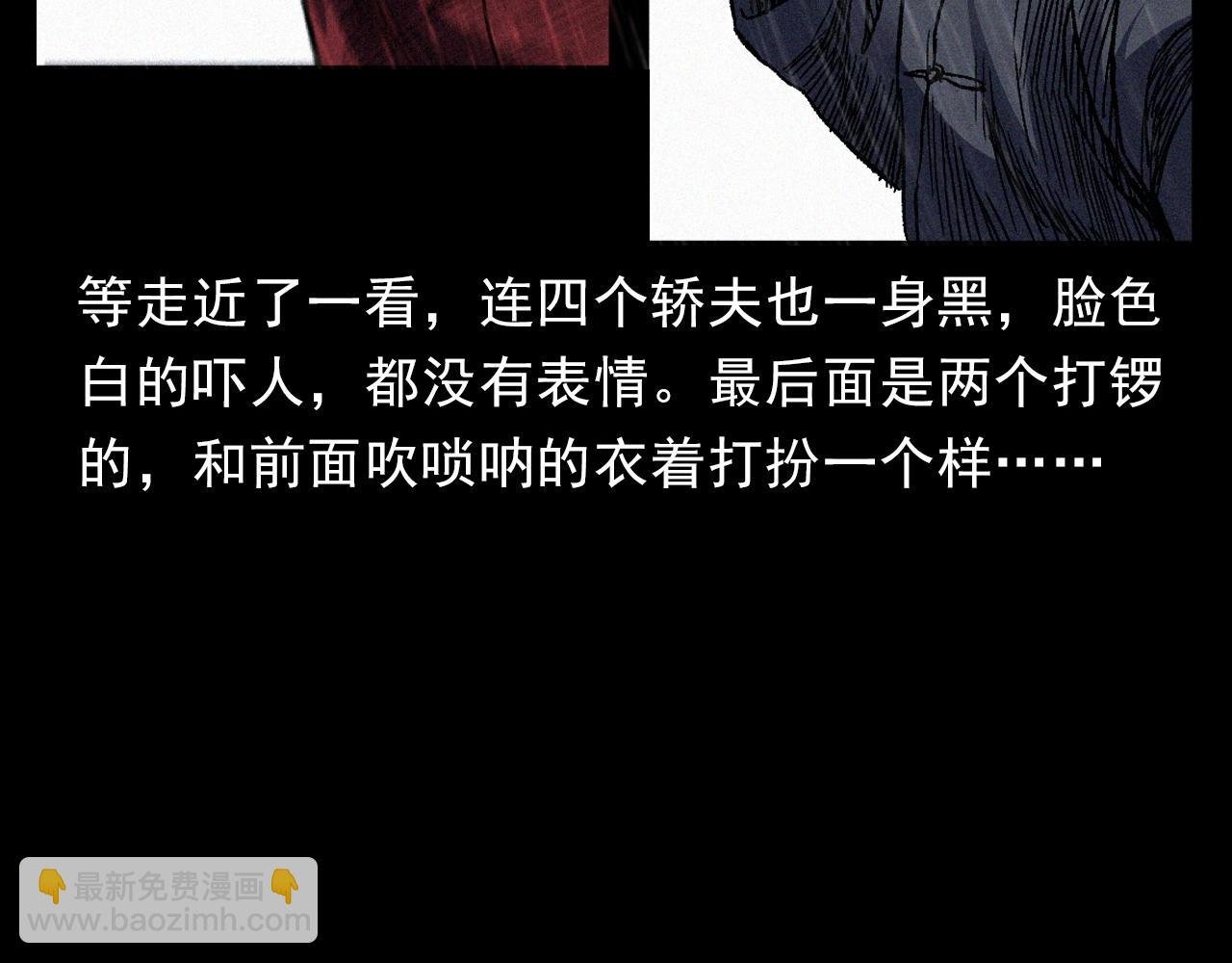 第375话 鬼娶妻
