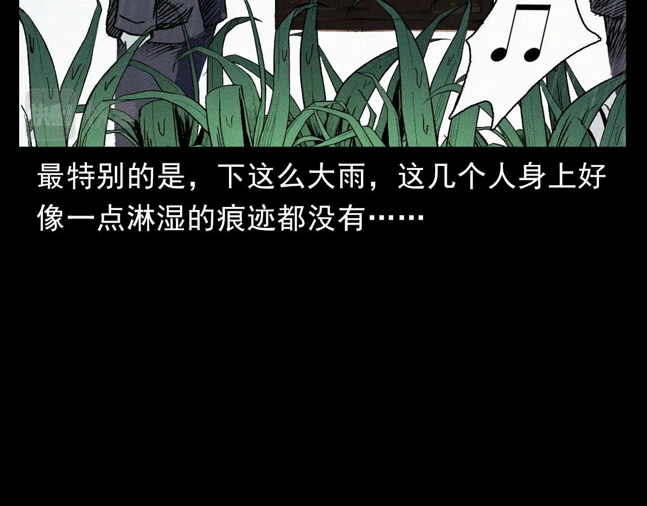 第375话 鬼娶妻