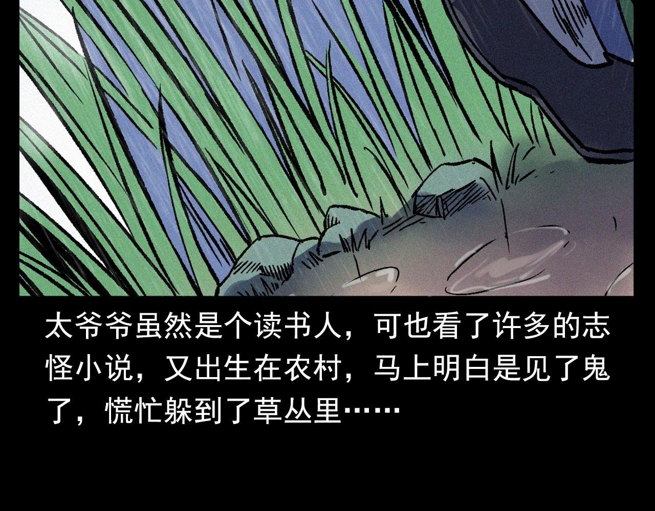 第375话 鬼娶妻