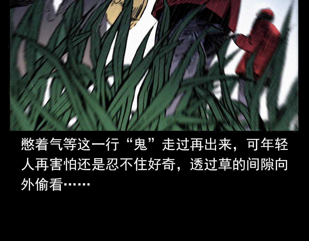 第375话 鬼娶妻