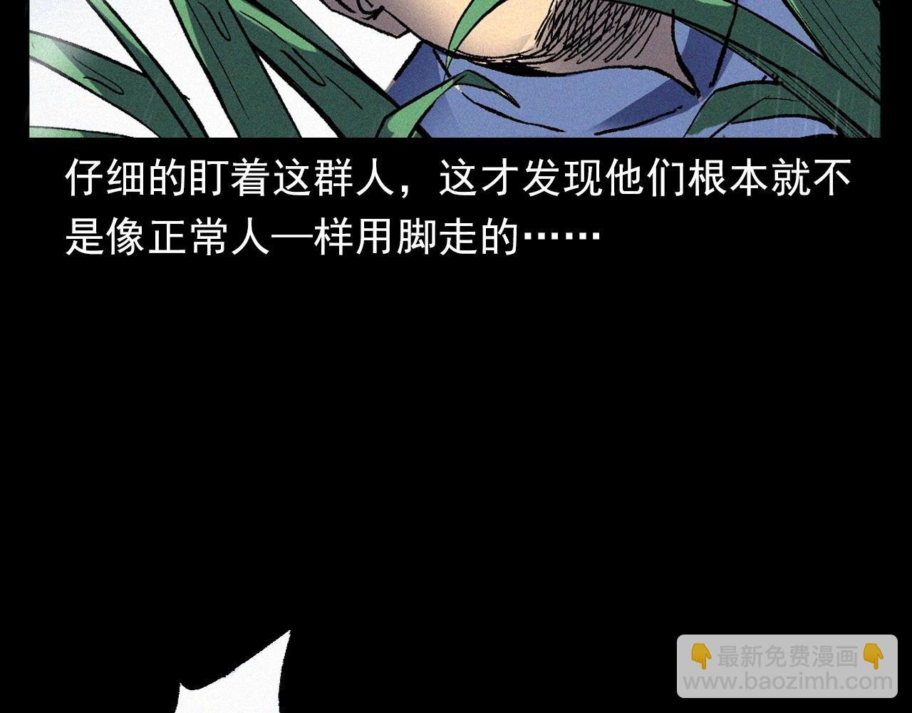 第375话 鬼娶妻