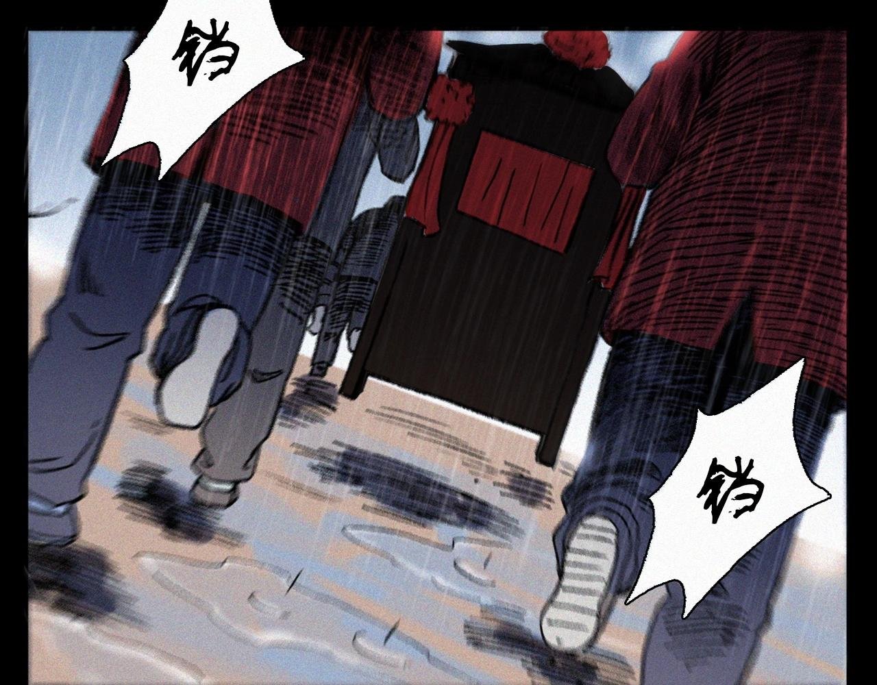 第375话 鬼娶妻