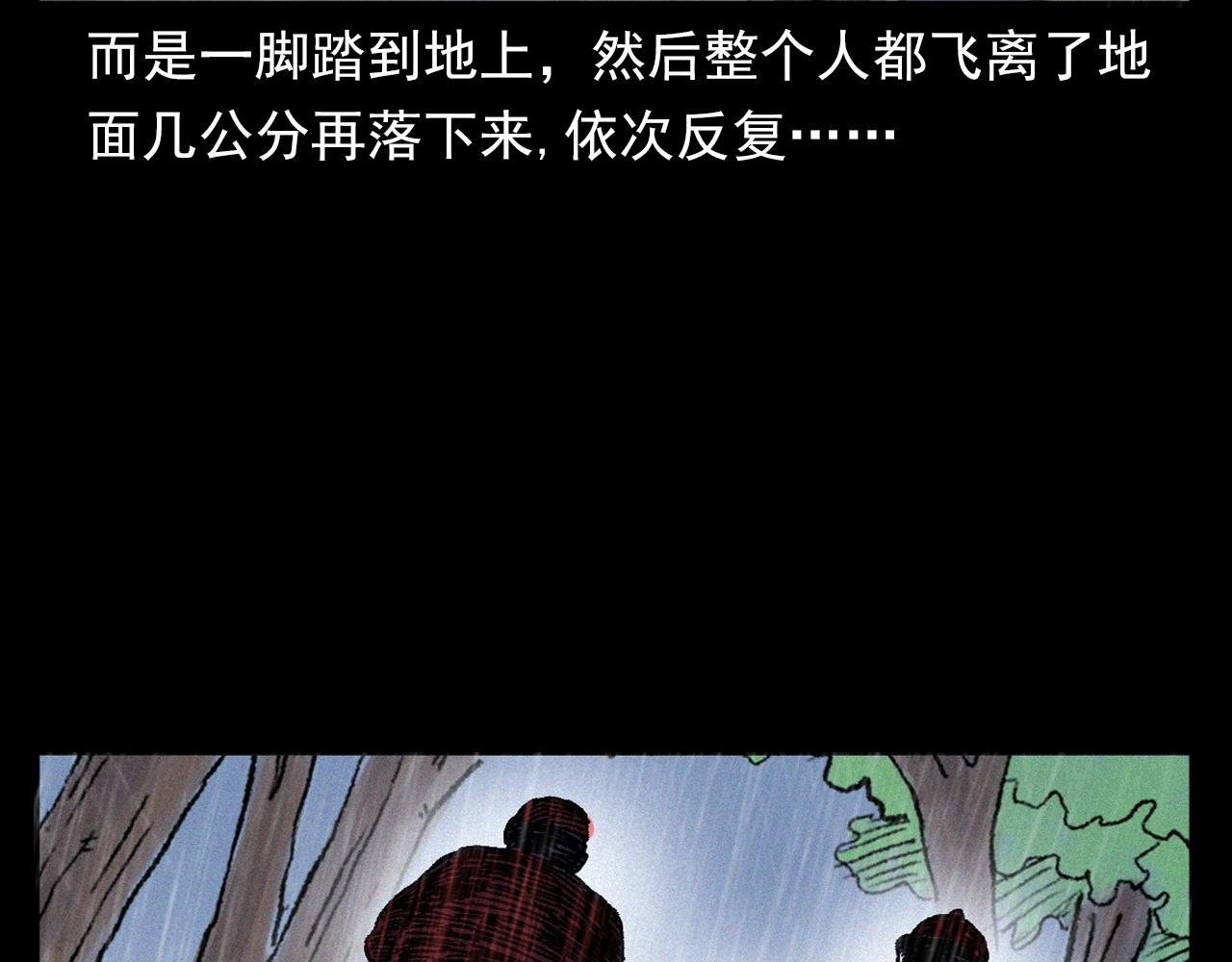 第375话 鬼娶妻
