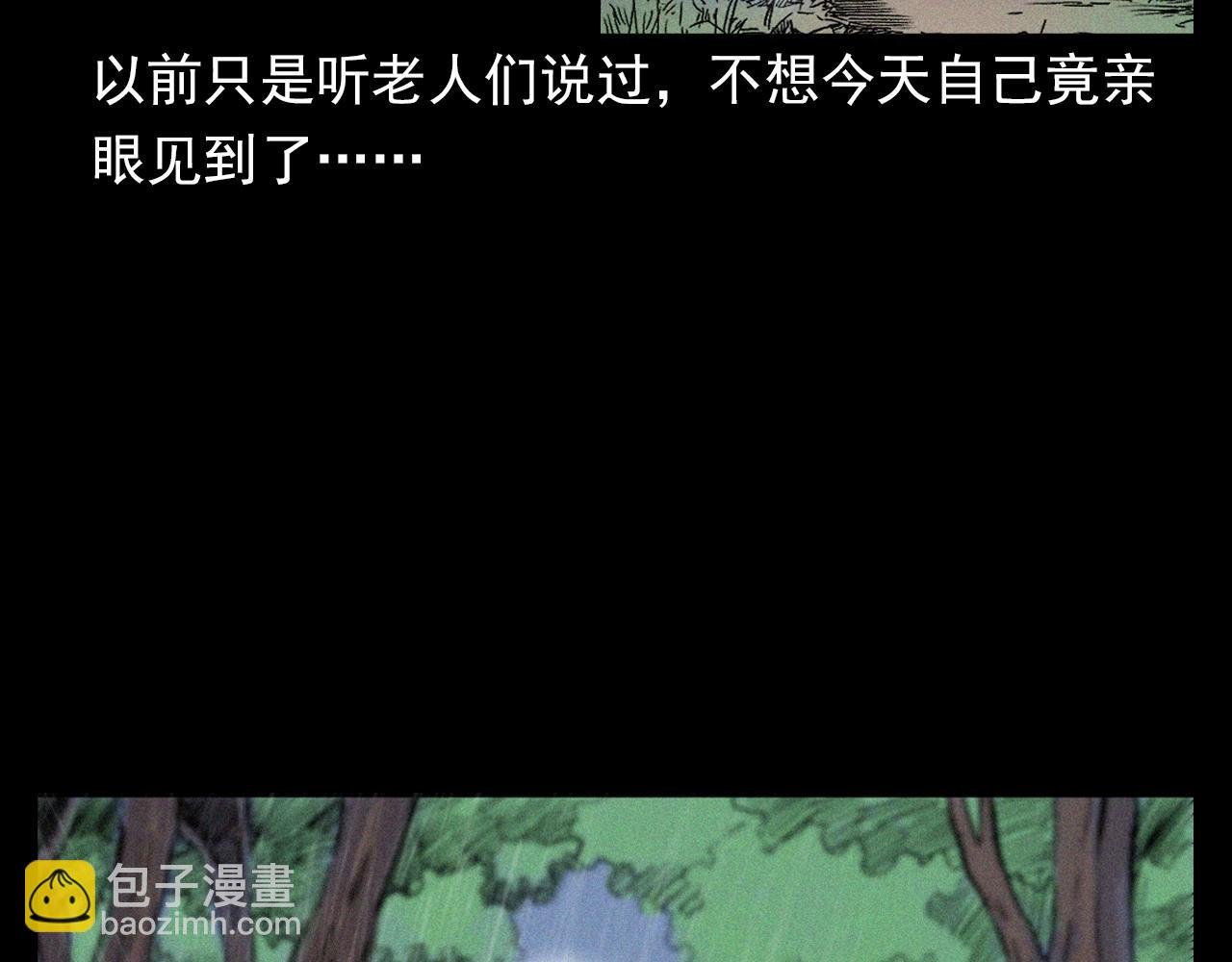 第375话 鬼娶妻