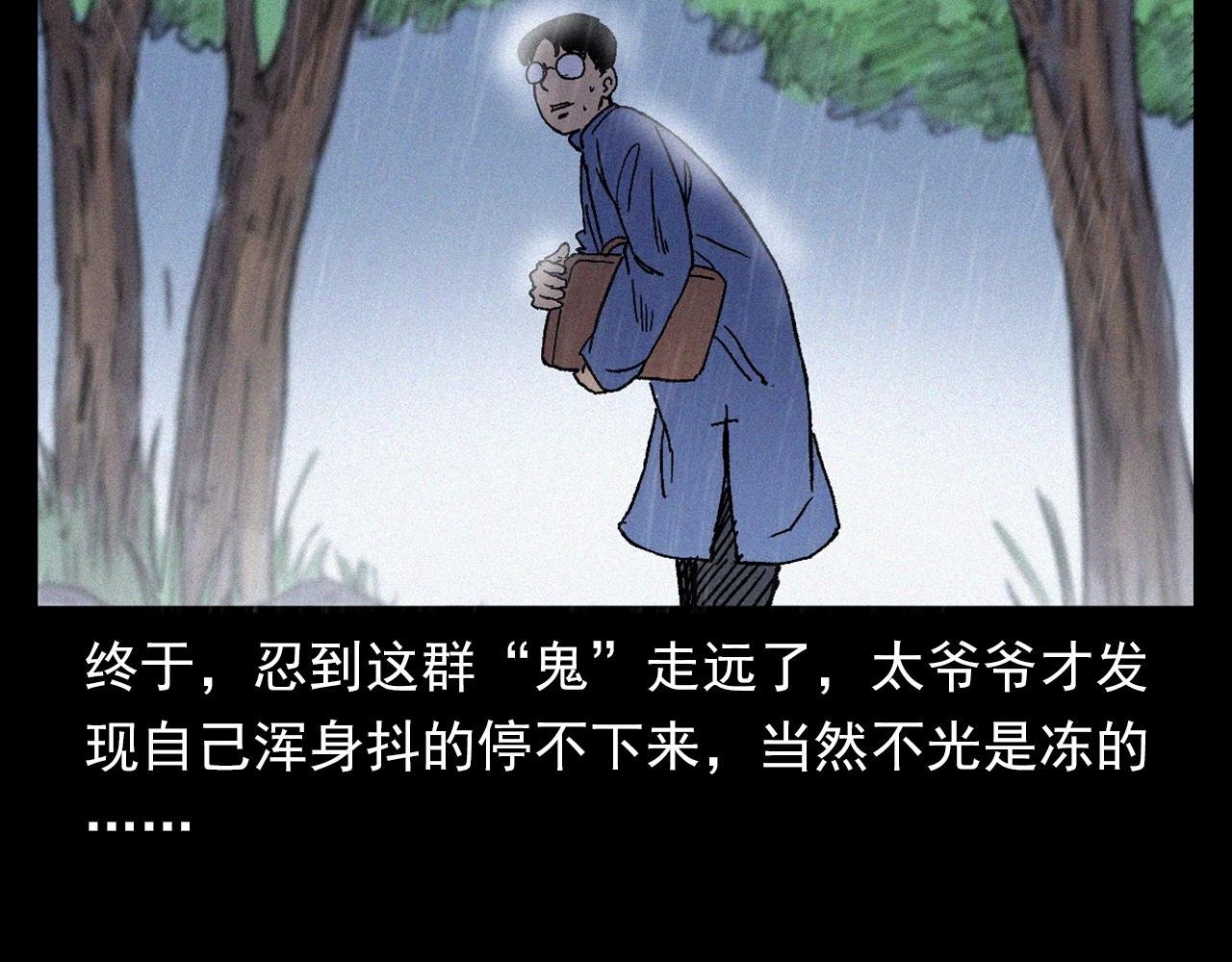 第375话 鬼娶妻