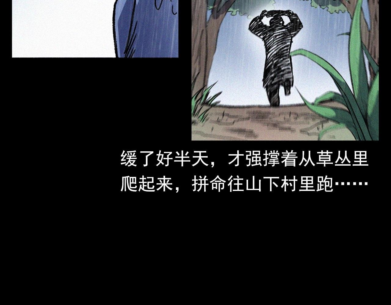 第375话 鬼娶妻