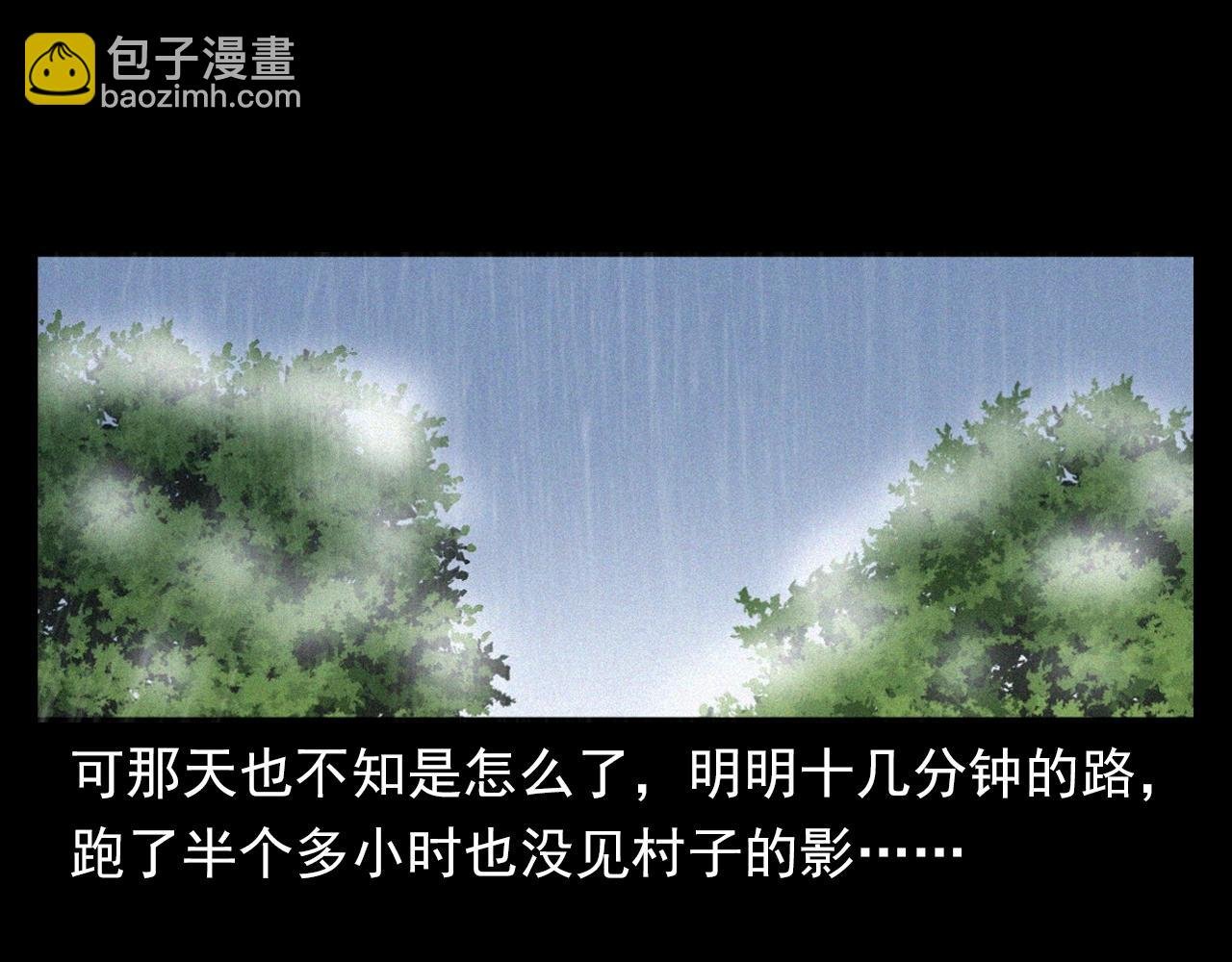 第375话 鬼娶妻