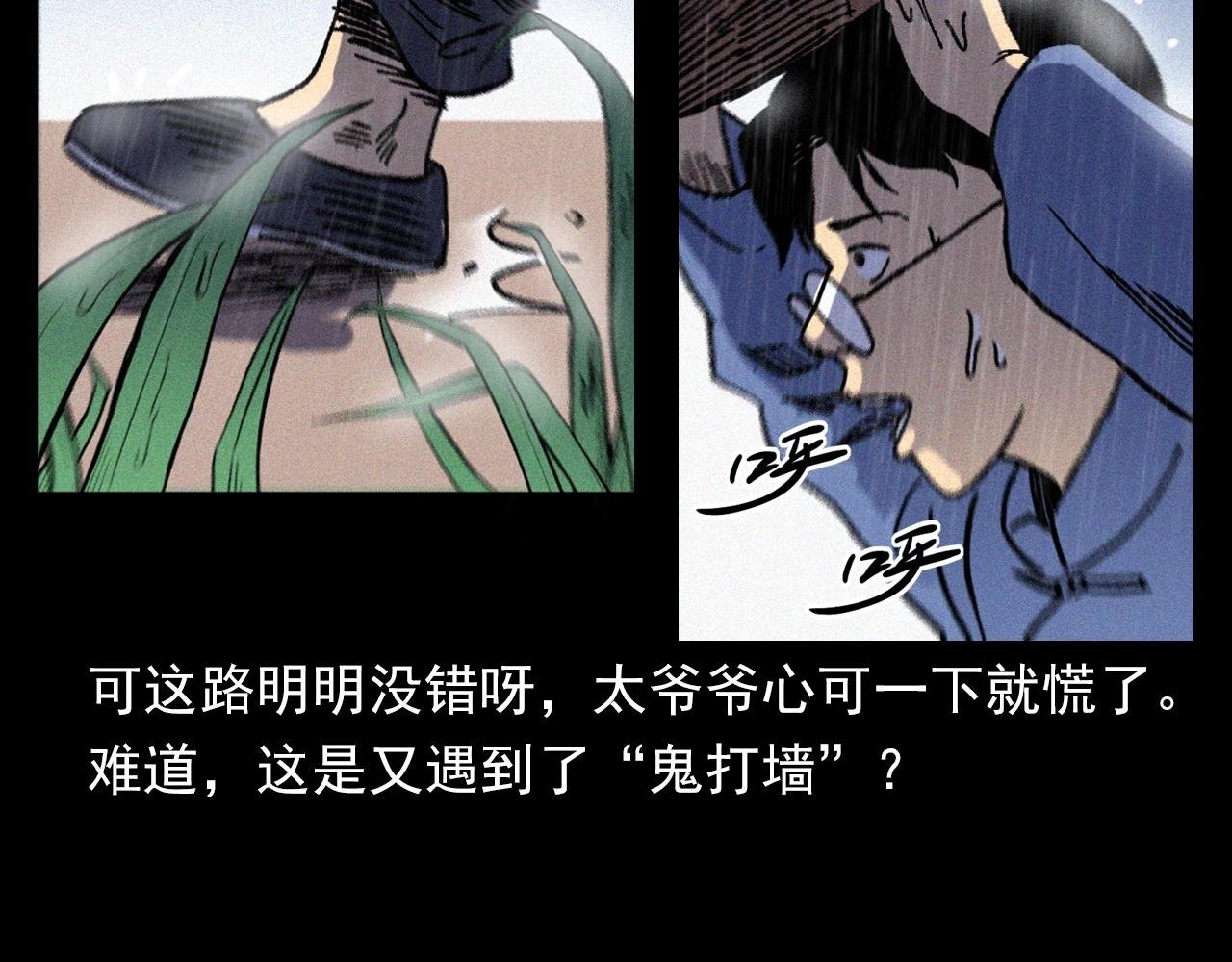 第375话 鬼娶妻