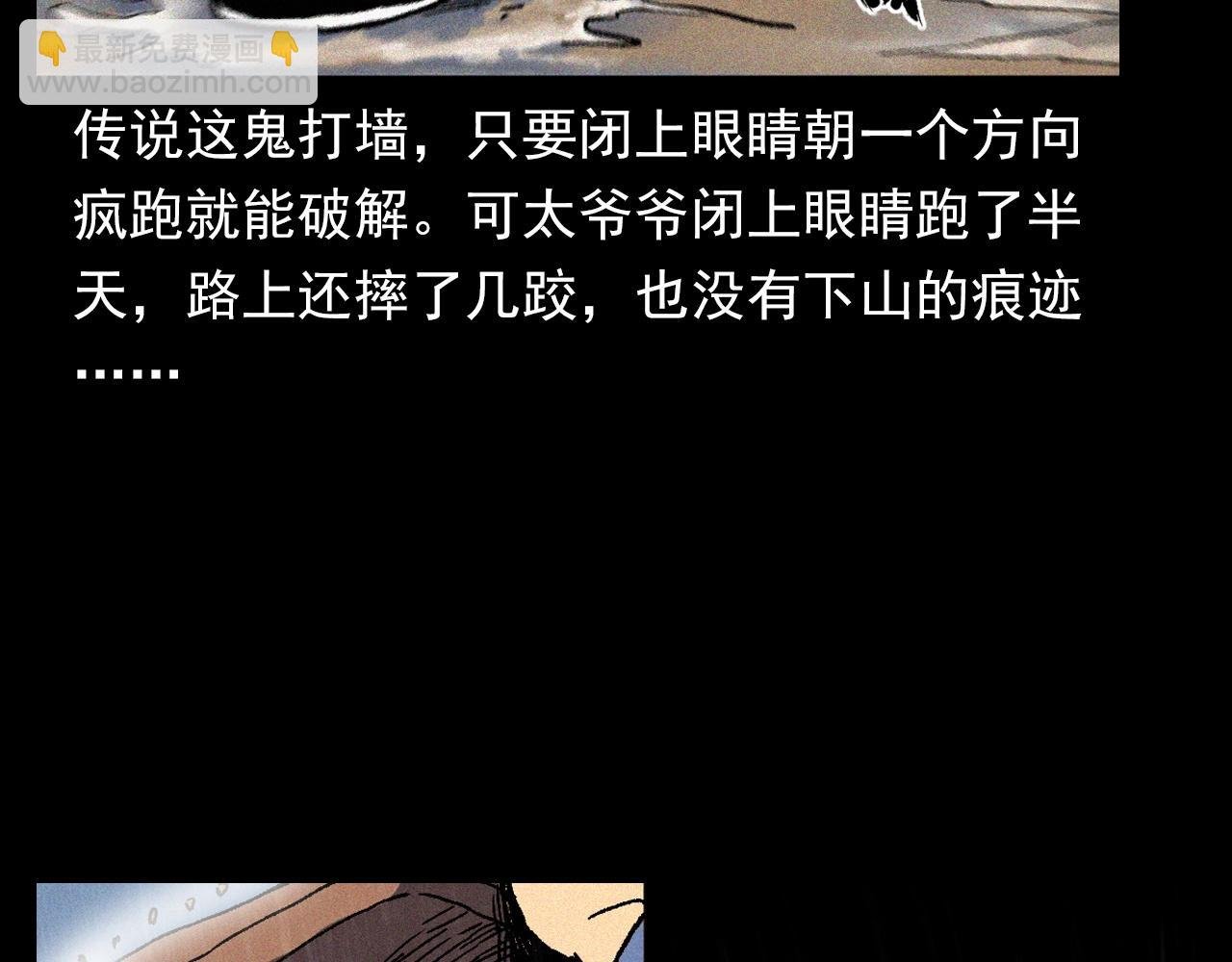 第375话 鬼娶妻