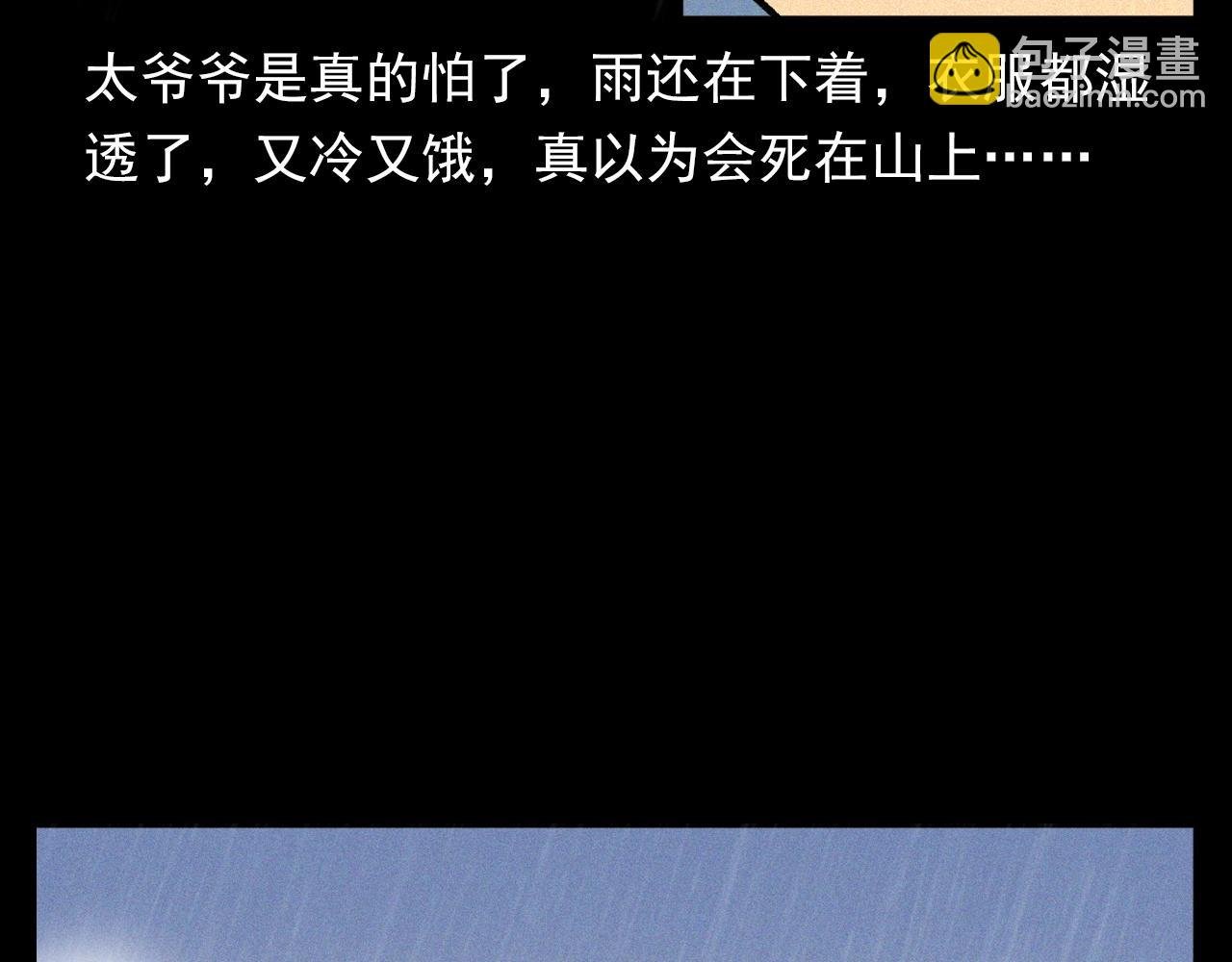 第375话 鬼娶妻