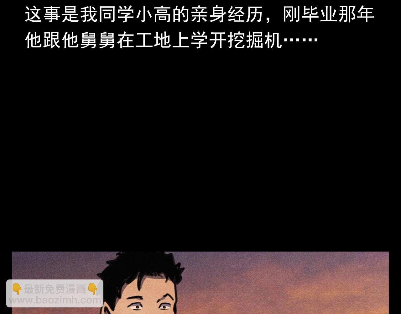 第375话 丢鸡